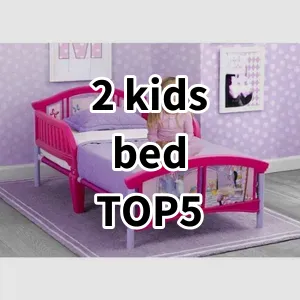 Top 5 Best-selling 2 kids bed