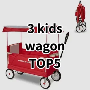 Top5 Best-selling 3 kids wagon