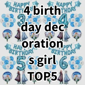 Top 5 Best-selling 4 birthday decorations girl