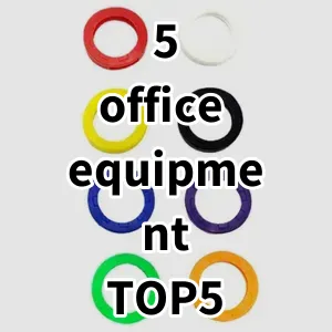 Top 5 Best-selling 5 office equipment