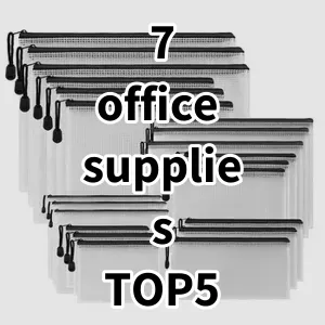 Top 5 Best-selling 7 office supplies