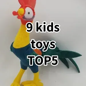 Top5 Best-selling 9 kids toys