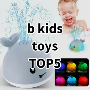 Top 5 Best-selling b kids toys