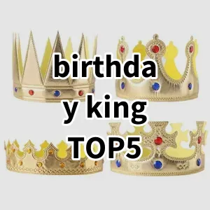 Top 5 Best-selling birthday king