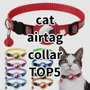 Top 5 Best-selling cat airtag collar