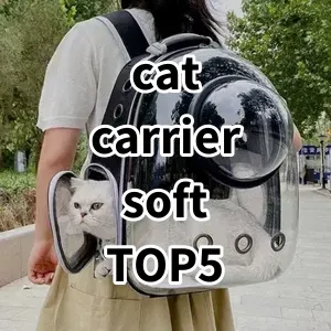 Top 5 Best-selling cat carrier soft