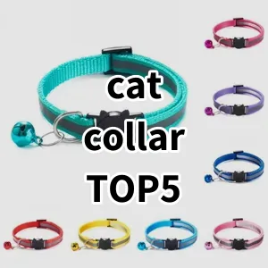 Top 5 Best-selling cat collar