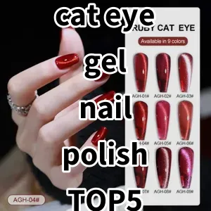 Top 5 Best-selling cat eye gel nail polish