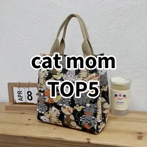 Top 5 Best-selling cat mom