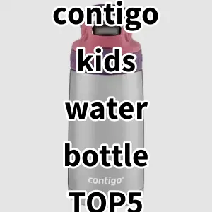 Top 5 Best-selling contigo kids water bottle