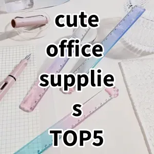 Top 5 Best-selling cute office supplies