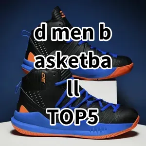 Top5 Best-selling d men basketball