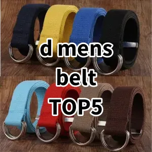 Top5 Best-selling d mens belt