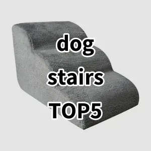 Top 5 Best-selling dog stairs