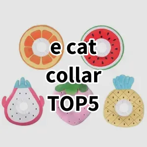 Top 5 Best-selling e cat collar