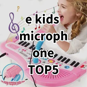 Top 5 Best-selling e kids microphone