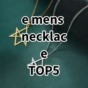 Top5 Best-selling e mens necklace