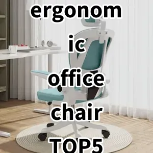 Top 5 Best-selling ergonomic office chair