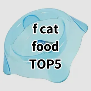 Top 5 Best-selling f cat food