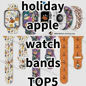 2024 Top5 Best-selling holiday apple watch bands