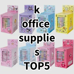 Top 5 Best-selling k office supplies