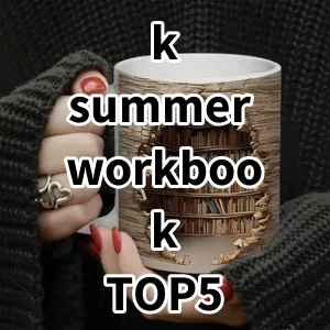 Top 5 Best-selling k summer workbook