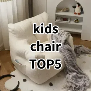 Top 5 Best-selling kids chair