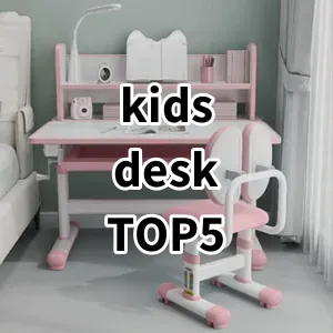 Top 5 Best-selling kids desk