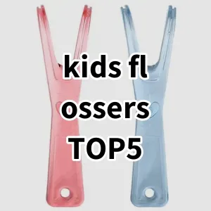 Top 5 Best-selling kids flossers