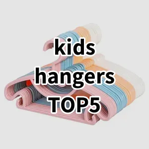 Top 5 Best-selling kids hangers