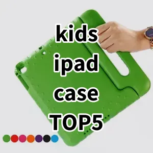 Top 5 Best-selling kids ipad case