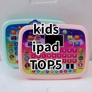 Top 5 Best-selling kids ipad