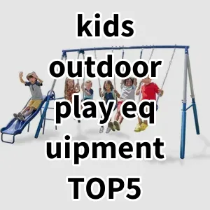 Top 5 Best-selling kids outdoor play equipment