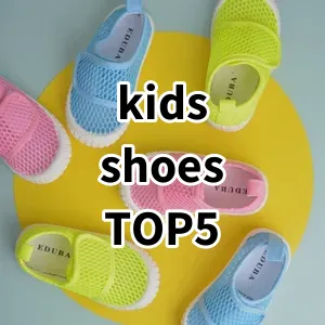 Top 5 Best-selling kids shoes