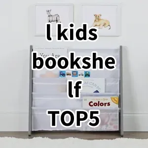 Top 5 Best-selling l kids bookshelf