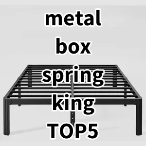 Top 5 Best-selling metal box spring king