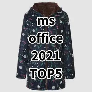 Top 5 Best-selling ms office 2021