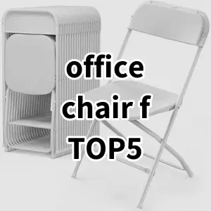 Top 5 Best-selling office chair f