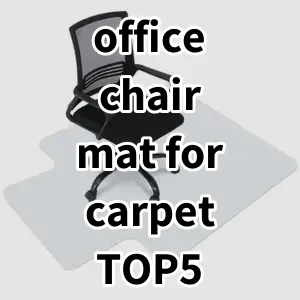 Top 5 Best-selling office chair mat for carpet