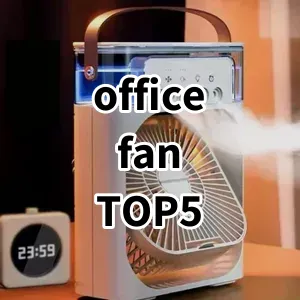 Top 5 Best-selling office fan