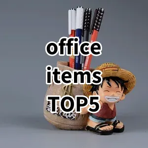 Top 5 Best-selling office items