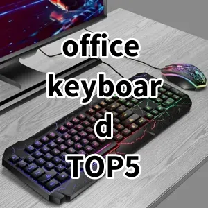 Top 5 Best-selling office keyboard