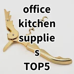 Top 5 Best-selling office kitchen supplies