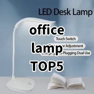 Top 5 Best-selling office lamp