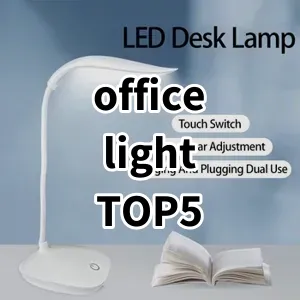 Top 5 Best-selling office light