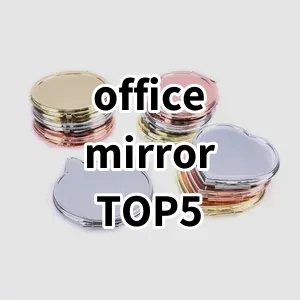 Top 5 Best-selling office mirror