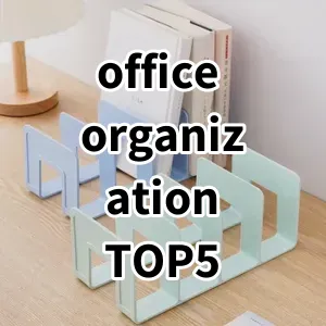 Top 5 Best-selling office organization