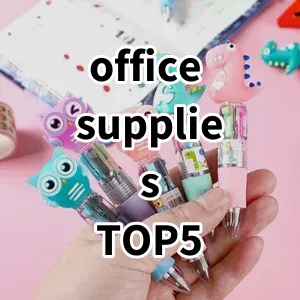 Top 5 Best-selling office supplies