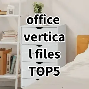 Top 5 Best-selling office vertical files