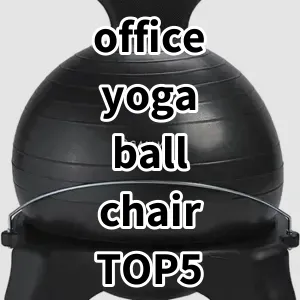 Top 5 Best-selling office yoga ball chair